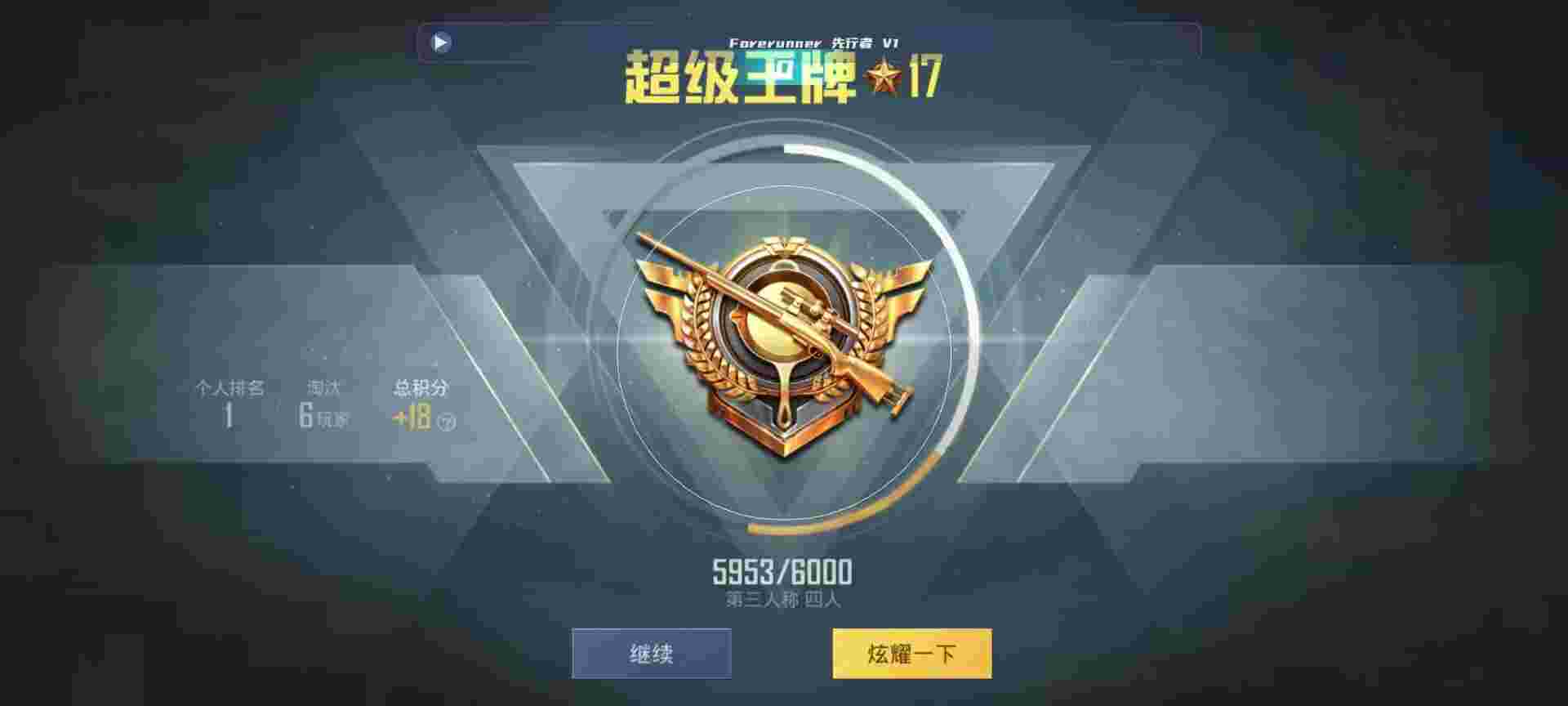 和平精英鸡腿辅助自瞄 - ios和平精英也有外挂吗辅助预览图